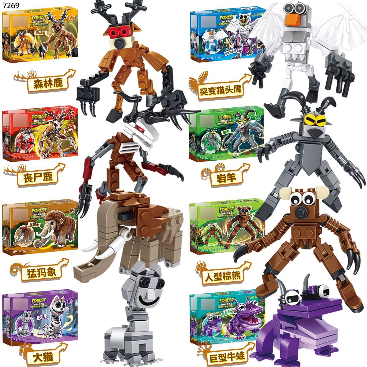 New 99 Nights in the Forest Building Block Horror Deer Owl Goat Cat Mammoth Loses Deer Assembled Bricks Kids Toys Christmas Gift